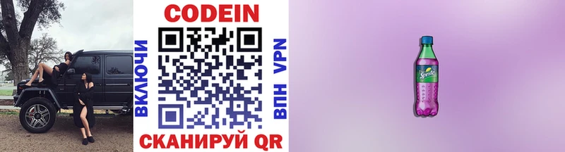 Купить закладки  Лениногорск  Codein Purple Drank 