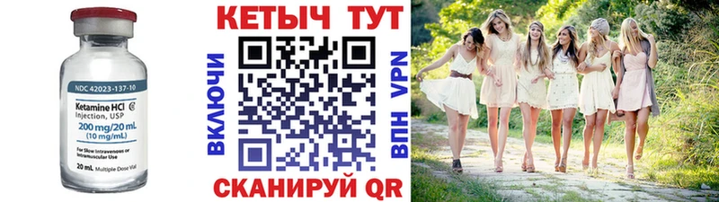 Кетамин VHQ  Купить где  Лениногорск 