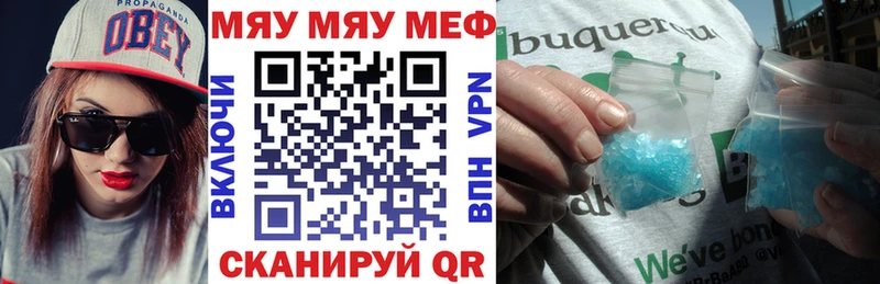 Мефедрон mephedrone  Купить закладки  Лениногорск 